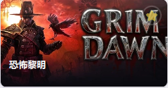 恐怖黎明